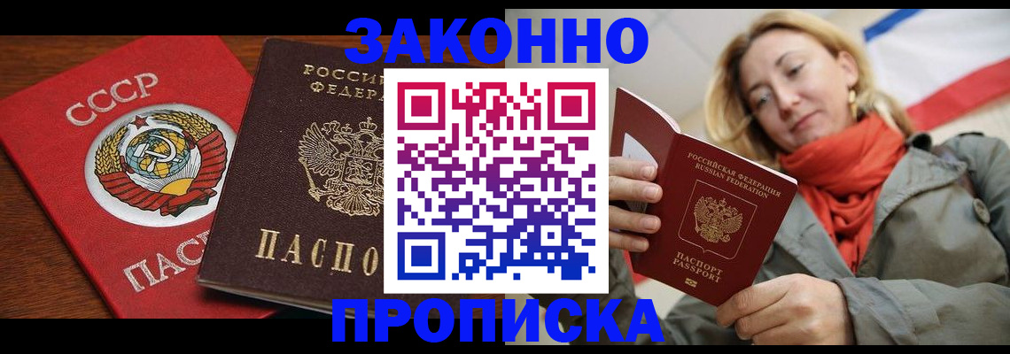 прописка для кредита в Приозерске