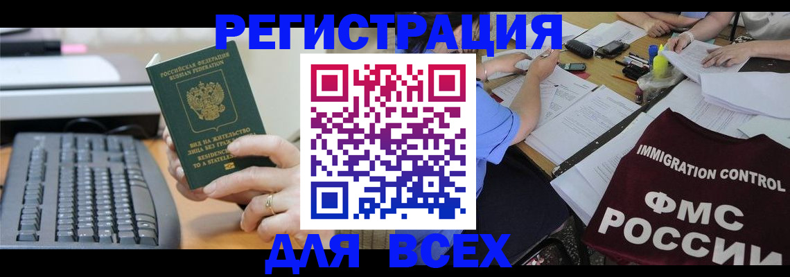 временная регистрация законно в Приозерске