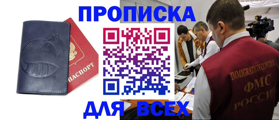 временная регистрация 2025 в Приозерске