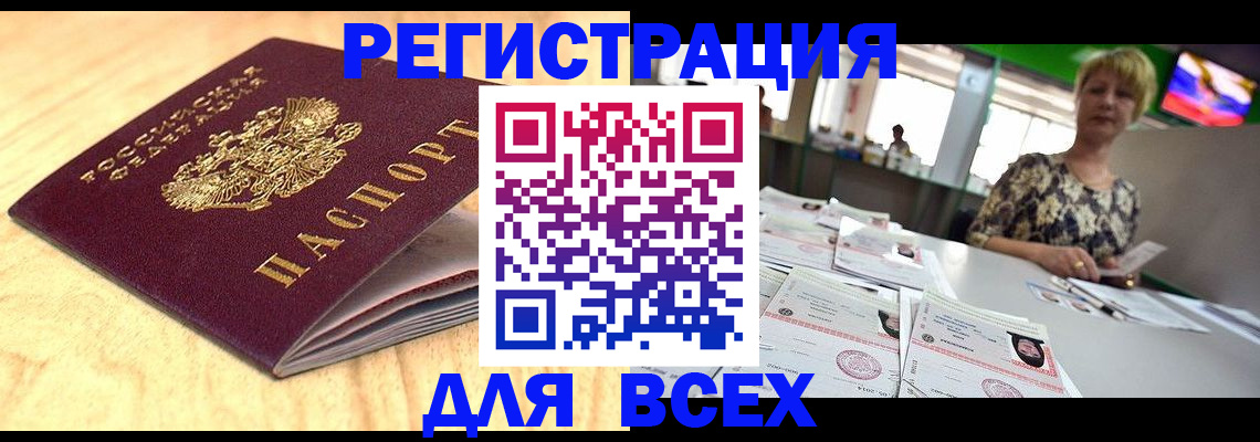 временная регистрация законно в Приозерске