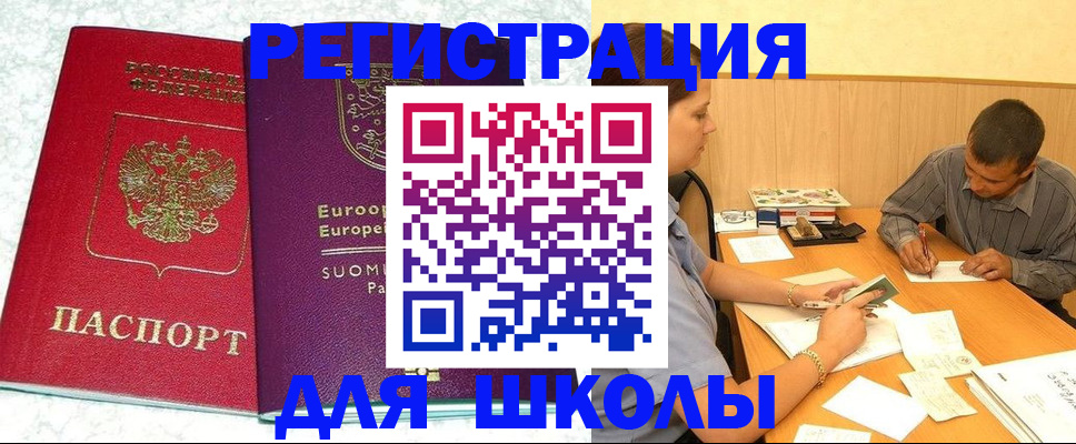 прописка штамп в Приозерске